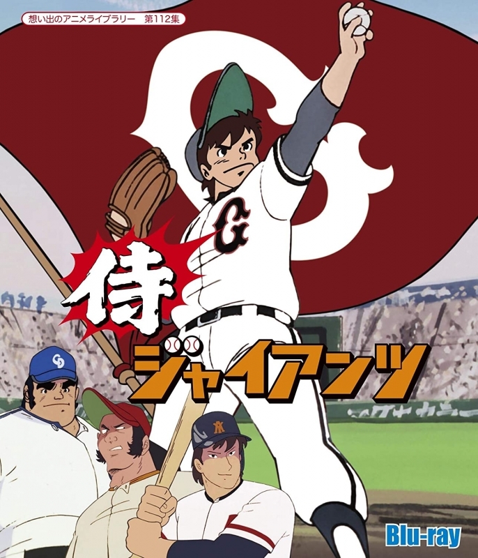 熱い青春に思わず涙 野球の魅力がぎゅっと詰まった野球アニメ9選 アニメイトタイムズ