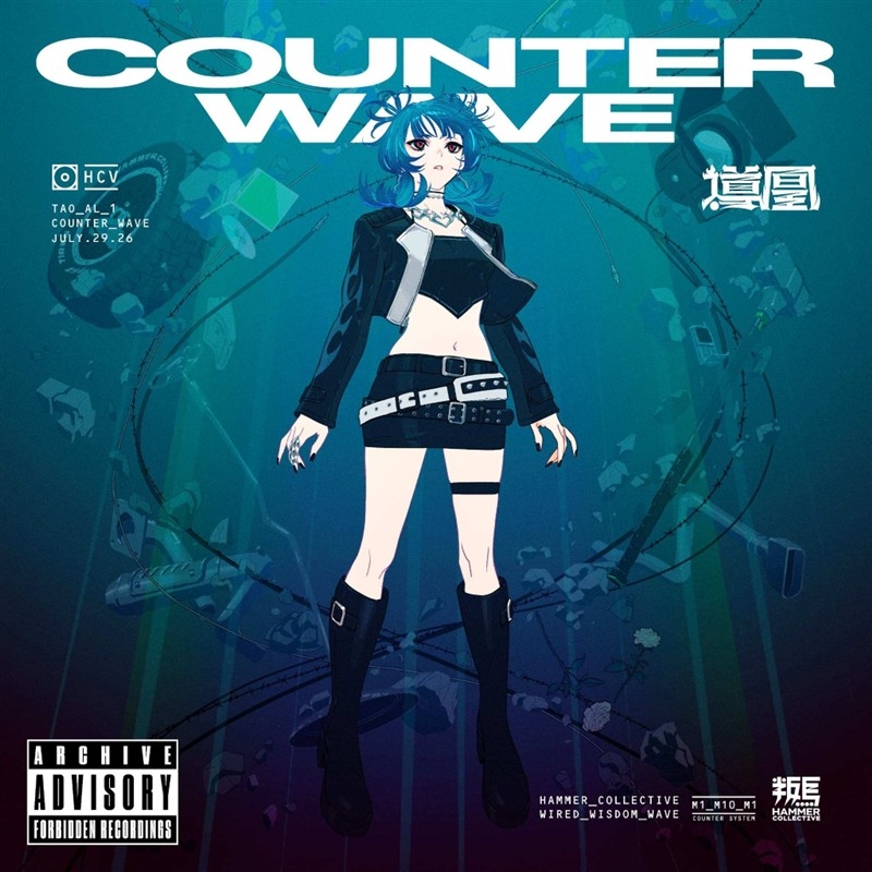 【音楽】導凰/COUNTER WAVE 通常盤