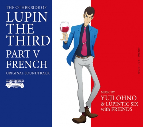 サウンドトラック Tv ルパン三世 Part5 オリジナル サウンドトラック The Other Side Of Lupin The Third Part V French アニメイト