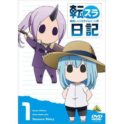 【DVD】TV 転生したらスライムだった件 転スラ日記 1