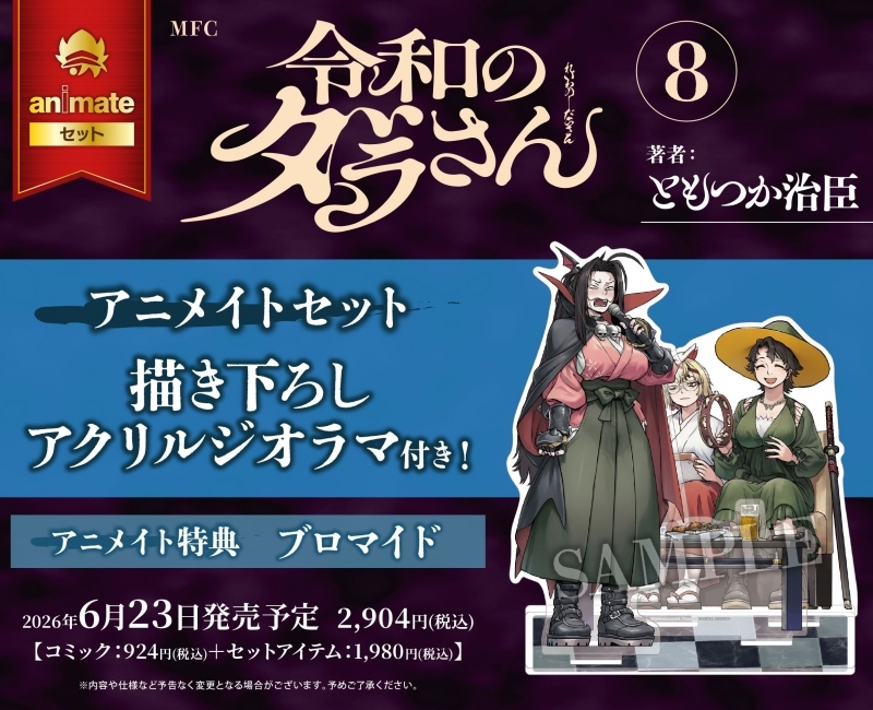 痛覚探偵 通天寺ナツメ [超感覚者たちの華麗なる事件記録] VOLUME 1 