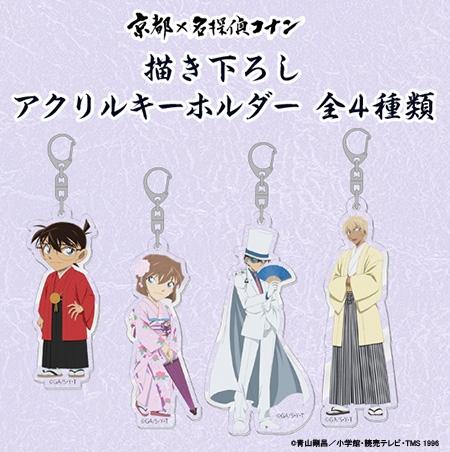 グッズ キーホルダー 京都 名探偵コナン アクリルキーホルダー コナン アニメイト