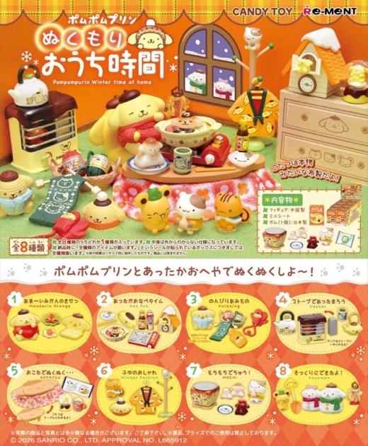 【グッズ-食品】サンリオ ポムポムプリン ぬくもりおうち時間