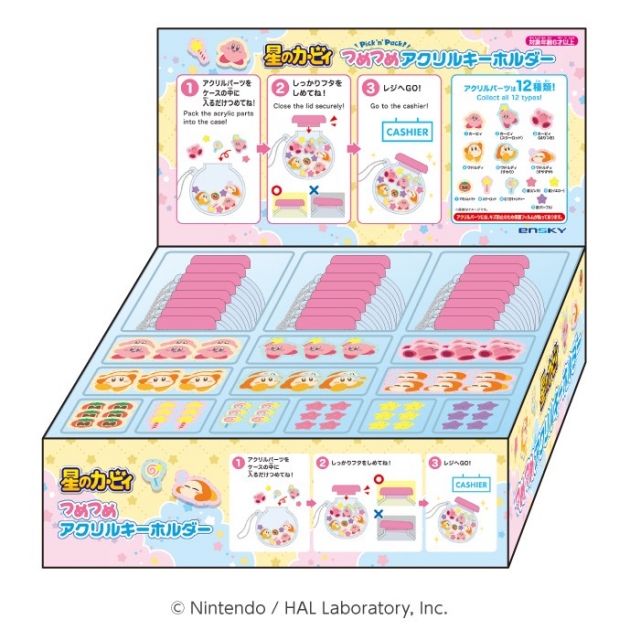 【グッズ-キーホルダー】星のカービィ つめつめアクリルキーホルダー (ケース24個入)