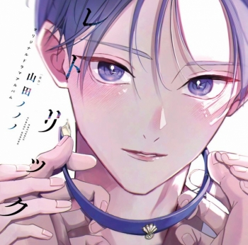 ドラマCD】 「レトリック」ドラマCD | アニメイト