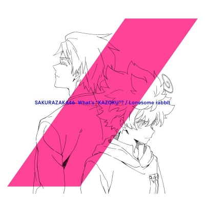 【airavalky還元版(20%)・特典なし】【音楽】TV 夜桜さんちの大作戦 OP「What's “KAZOKU”?」収録シングル Lonesome rabbit / What's “KAZOKU”?/櫻坂46 夜桜盤(完全生産限定盤)