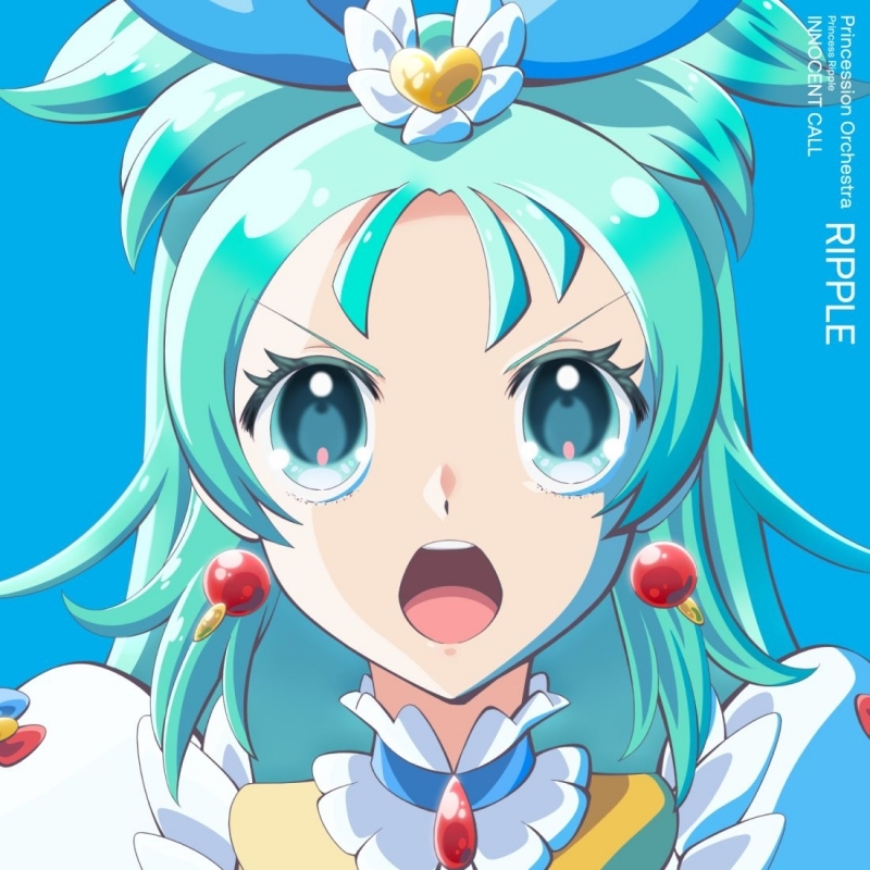 【音楽】プリンセッション・オーケストラ イノセントコール プリンセス・リップル(CV.葵 あずさ)
