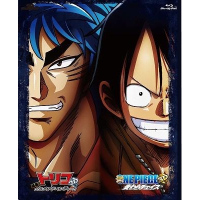 Blu Ray 劇場版 トリコ3d 開幕 グルメアドベンチャー One Piece 3d 麦わらチェイス Blu Rayツインパック 完全初回限定生産 アニメイト