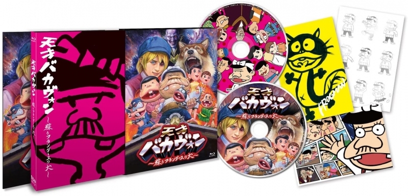 【Blu-ray】映画 天才バカヴォン～蘇るフランダースの犬～ 豪華版