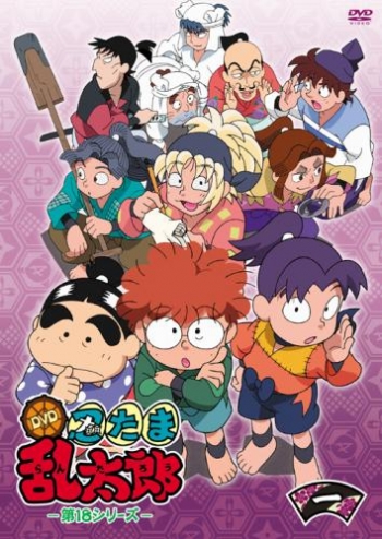 DVD】TVアニメ 忍たま乱太郎 第18シリーズ 一の段 | アニメイト
