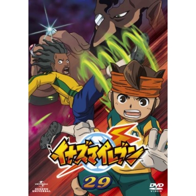 【DVD】TV イナズマイレブン 29