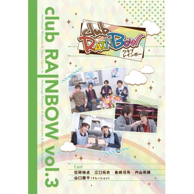 【DVD】TV clubRAINBOW vol.3