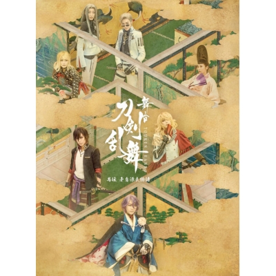 【DVD】舞台 刀剣乱舞 禺伝 矛盾源氏物語