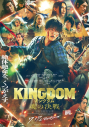 【チケット】映画『キングダム 魂の決戦』 ムビチケ前売券(カード)の画像