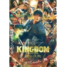 【チケット】映画『キングダム 魂の決戦』 ムビチケ前売券(カード)