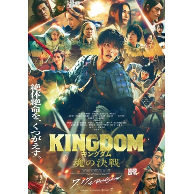 【チケット】映画『キングダム 魂の決戦』 ムビチケ前売券(カード)