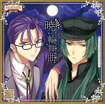 キャラクターソング】めいこいキャラクターソングシリーズ ロマネスク 