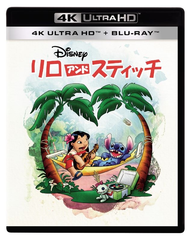 【Blu-ray】リロ&スティッチ 4K UHD ＋ ブルーレイ セット