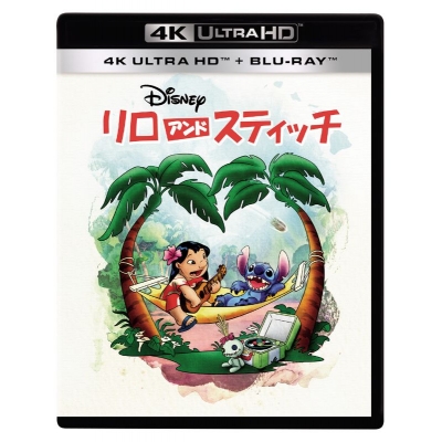【Blu-ray】リロ&スティッチ 4K UHD + ブルーレイ セット