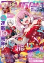 【雑誌】月刊 少年ガンガン 2026年6月号の画像