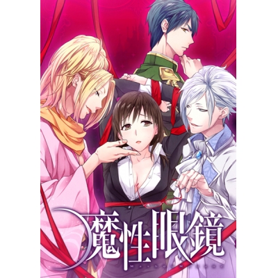 【データ販売】魔性眼鏡 <PCダウンロード版>(PIL-VAMP)