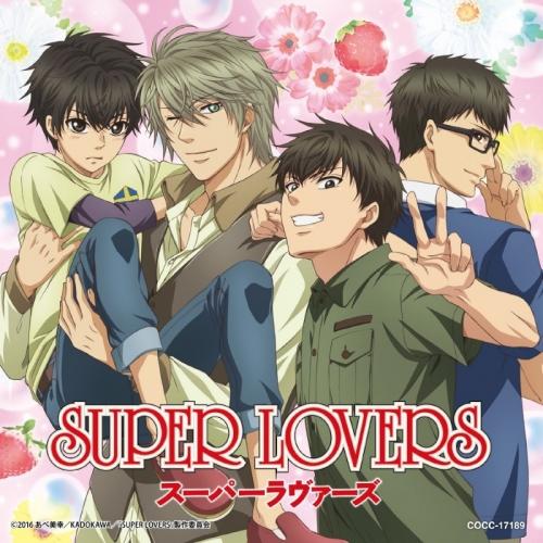 主題歌 Tv Super Lovers Ed ハピネスyou Me 海棠零 海棠晴 海棠亜樹 海棠蒔麻 Cv 皆川純子 前野智昭 松岡禎丞 寺島拓篤 通常盤 アニメイト