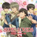 【主題歌】TV SUPER LOVERS ED「ハピネスYOU&ME」/海棠零・海棠晴・海棠亜樹・海棠蒔麻 (CV.皆川純子・前野智昭・松岡禎丞・寺島拓篤) 限定盤の画像