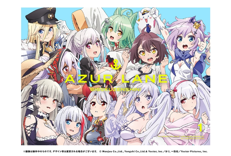 【Blu-ray】TV アズールレーン びそくぜんしんっ! 第1巻 完全数量限定生産