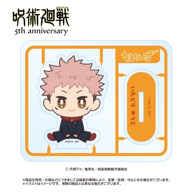【グッズ-スタンドポップ】呪術廻戦 5周年 ちまりんず アクリルスタンド 虎杖悠仁