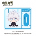 【グッズ-スタンドポップ】呪術廻戦 5周年 ちまりんず アクリルスタンド 五条悟の画像