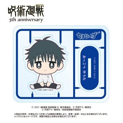 【グッズ-スタンドポップ】呪術廻戦 5周年 ちまりんず アクリルスタンド 乙骨憂太(劇場版 呪術廻戦0)