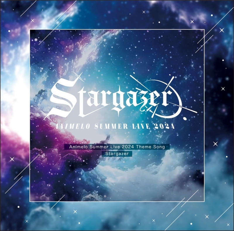 【音楽】Animelo Summer Live 2024 -Stargazer- テーマソング「Stargazer」