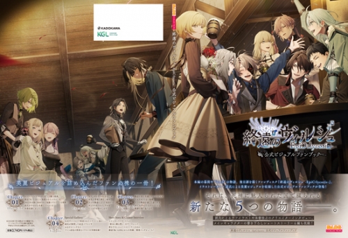 Amazon.co.jp: 終遠のヴィルシュ - EpiC:lycoris - アニメイト 限定 