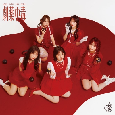 【音楽】=LOVE/劇薬中毒 Type C Blu-ray Disc付