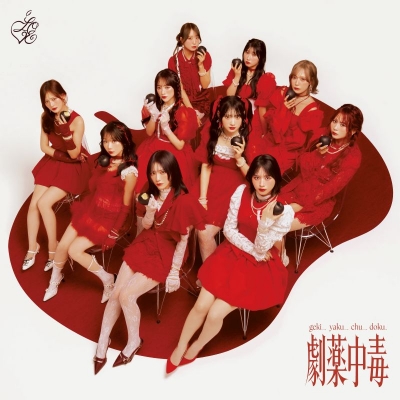 【音楽】=LOVE/劇薬中毒 Type D Blu-ray Disc付