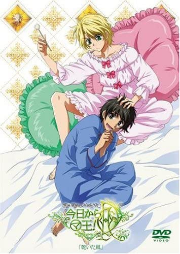 DVD】OVA 今日からマ王!R 3 乾いた風 通常版 | アニメイト