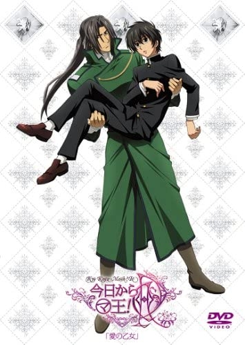 【DVD】OVA 今日からマ王!R 4 愛の乙女 通常版