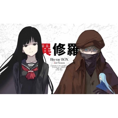 【ポイント還元版(20%)・特典なし】【Blu-ray】TV 異修羅 第2期 Blu-ray BOX