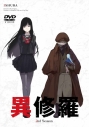 【DVD】TV 異修羅 第2期【DVD】の画像