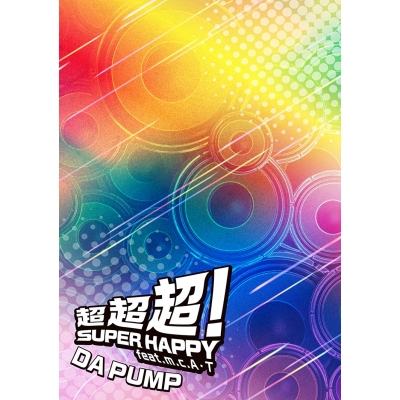 【音楽】DA PUMP/m.c.A・T/超超超!SUPER HAPPY feat.m.c.A・T 初回生産限定 豪華盤 2Blu-ray Disc付