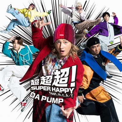 【音楽】DA PUMP/m.c.A・T/超超超!SUPER HAPPY feat.m.c.A・T 初回生産限定盤 DVD付