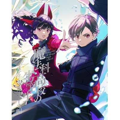 【Blu-ray】TV 魔法科高校の劣等生 スティープルチェース編 1【完全生産限定版】