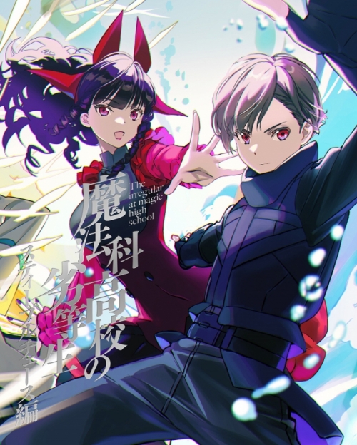Blu-ray】TV 魔法科高校の劣等生 スティープルチェース編 1【完全生産 