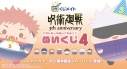 【くじメイト】呪術廻戦 ぬいくじ4の画像
