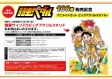 【コミック】弱虫ペダル(100) 100巻発売記念 アニメイトセット【16P小冊子+ビッグアクリルスタンド購入用シリアル付き】【完全受注生産】の画像