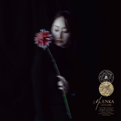 【音楽】Ms.OOJA/Ms.ENKA~OOJAの演歌~ 通常盤