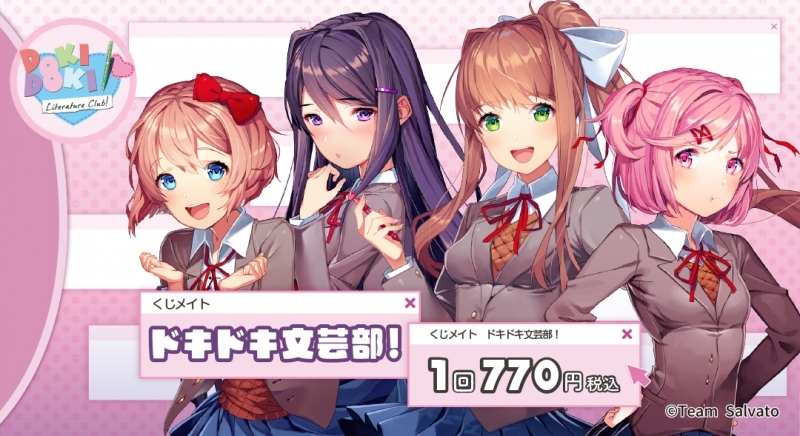 グッズ > その他グッズ > 【くじメイト】ドキドキ文芸部 くじメイト 