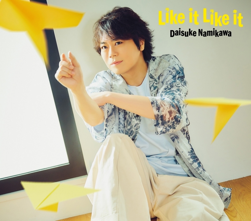 【音楽】浪川大輔/Like it Like it 豪華盤