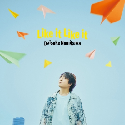 【音楽】浪川大輔/Like it Like it 通常盤