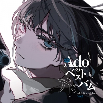 レコード】Ado/Adoのベストアドバム Vol.1(2LP)【完全生産限定盤(数量  